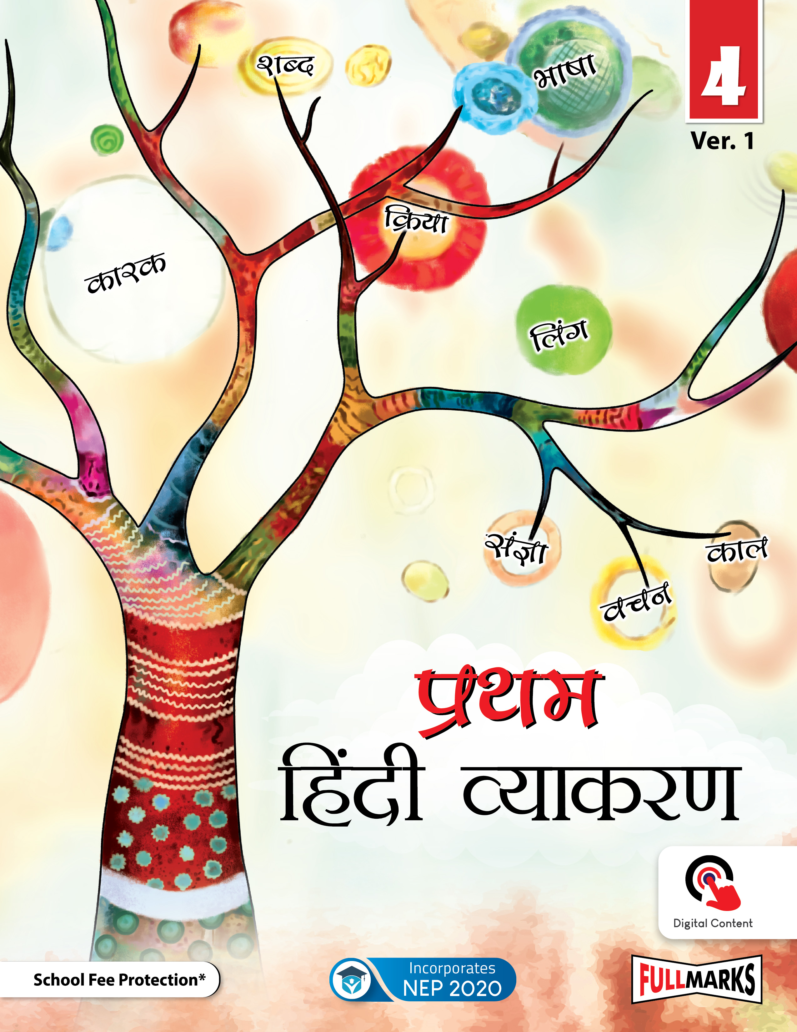Pratham Hindi Vyakaran Ver. 1 Class 4